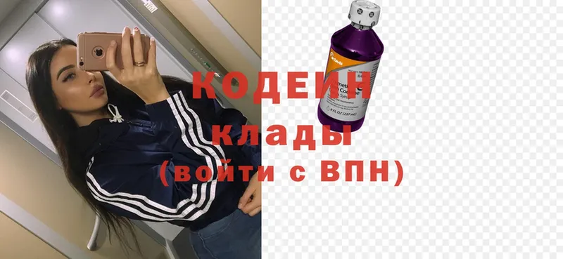 Кодеин напиток Lean (лин)  Никольск 