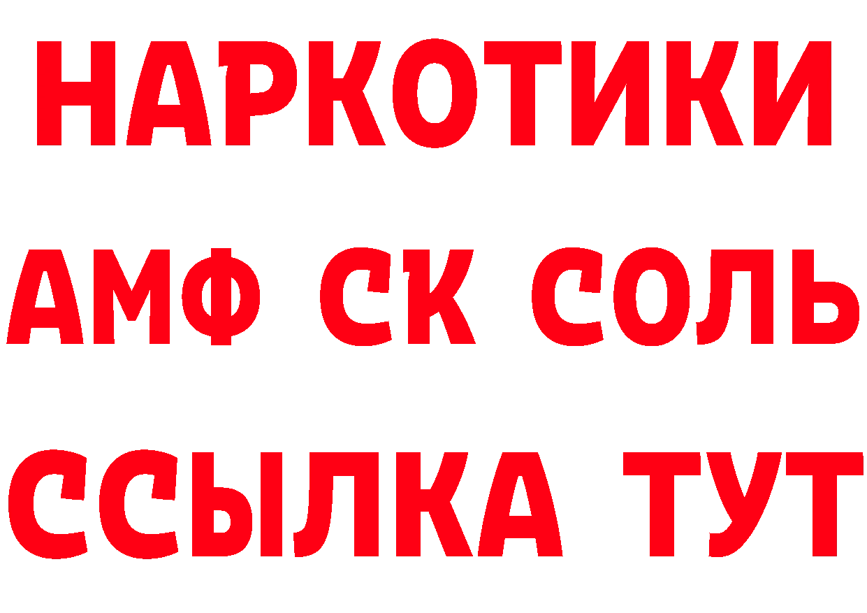 Где можно купить наркотики? маркетплейс состав Никольск